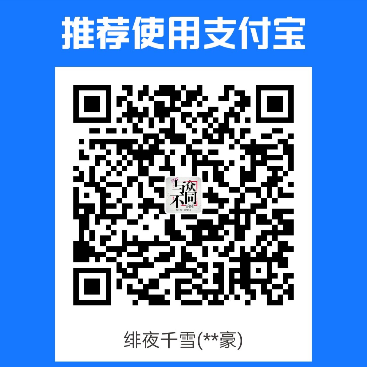 Alipay